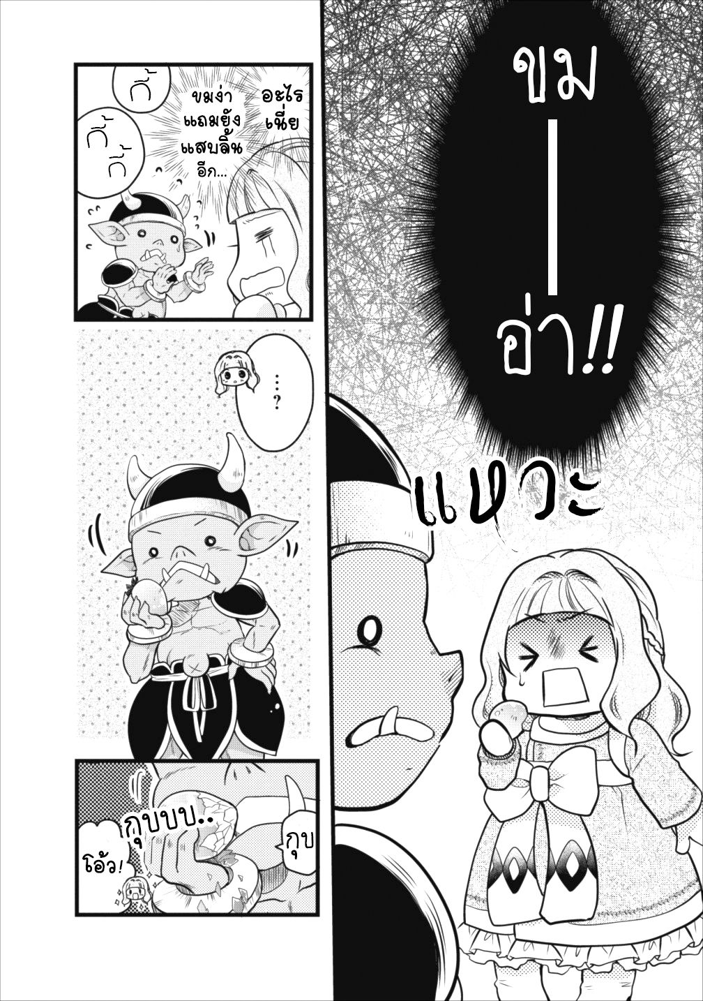Isekai de Mofumofu Nadenade Suru Tame ni Ganbattemasu 9-9