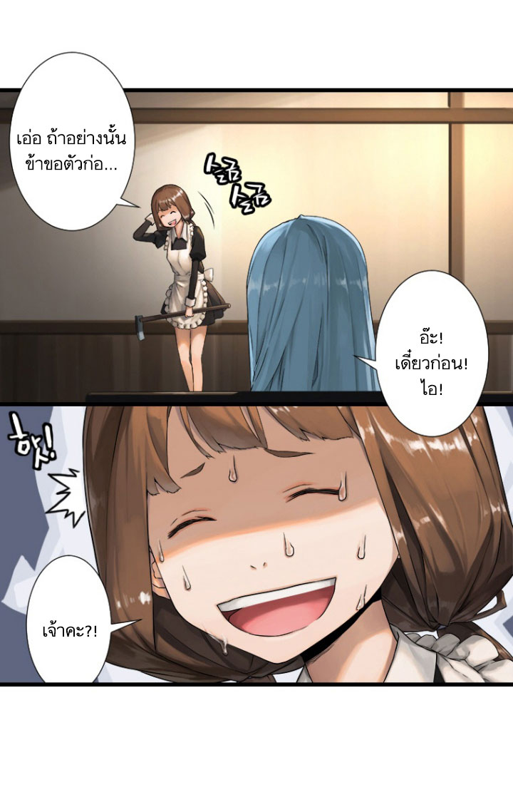 Her Summon 13-13