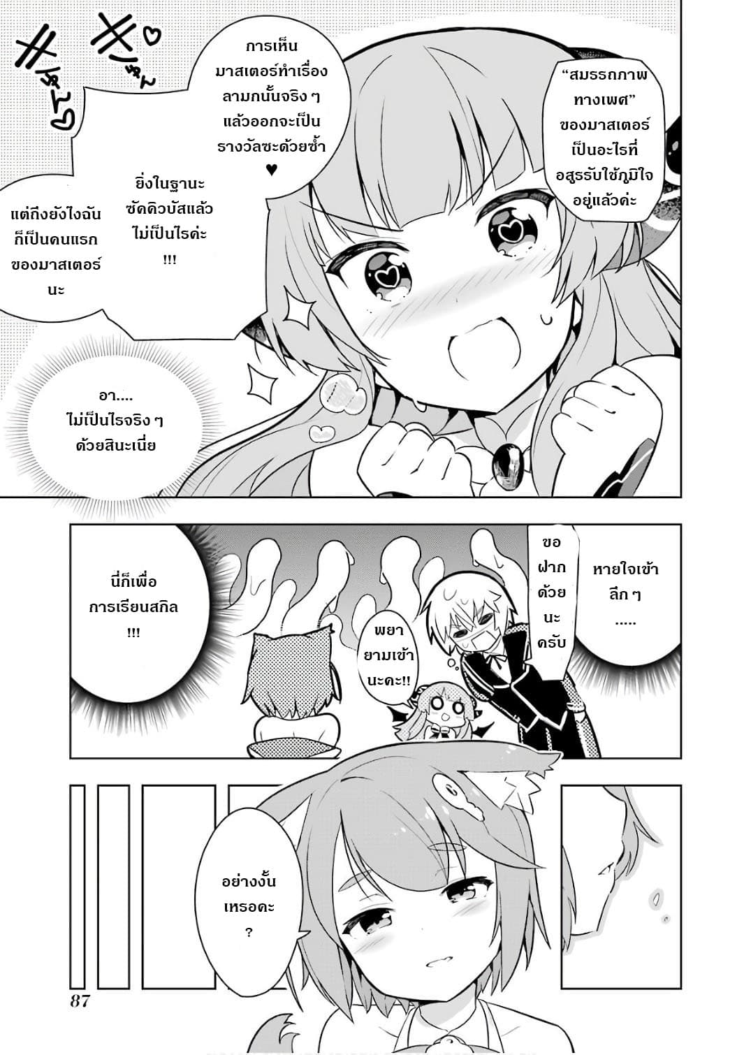 บริษัทมนต์ดำเนโครแกรนท์ // Wakamono no Kuro Mahou Hanare ga Shinkoku desu ga, Shuushoku shite Mitara Taiguu Iishi, Shachou mo Tsukaima mo Kawaikute Saikou desu! 3-3
