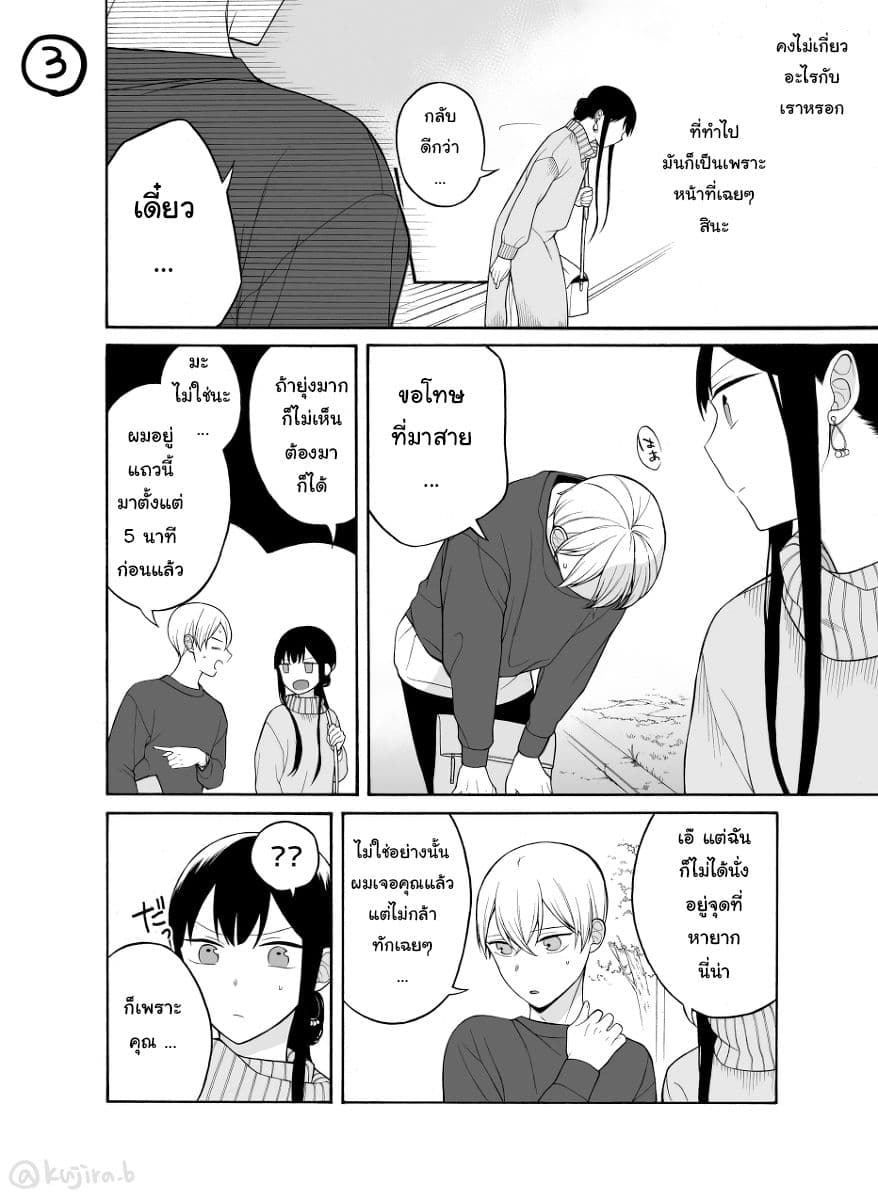 Naka no warui iinazuke no hanashi 15-15