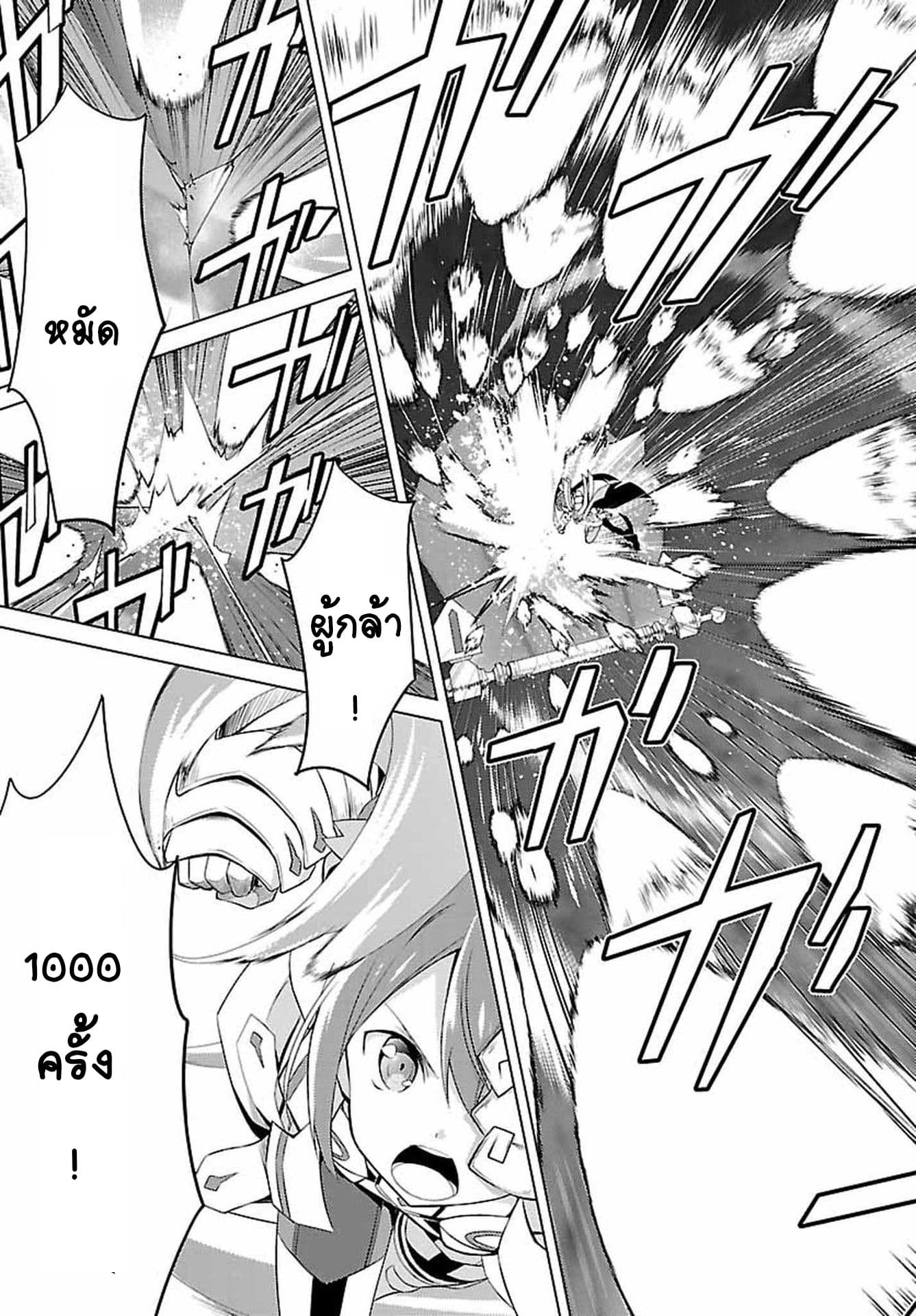 Nogi Wakaba wa Yuusha de Aru 3-3