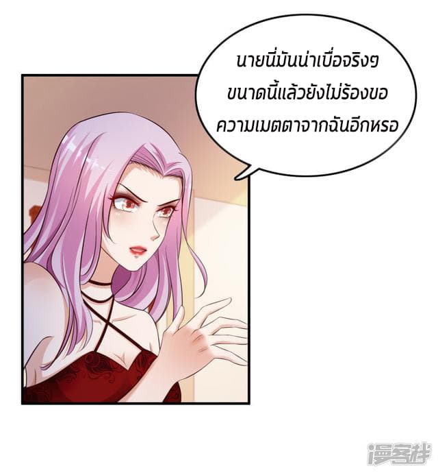 The Strongest Peach Blossom ราชาดอกไม้อมตะ 21-21
