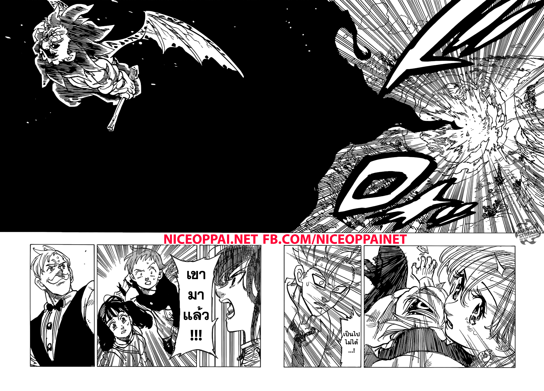 Nanatsu no Taizai 242-อวสานเหล่าเจ็ดบาป