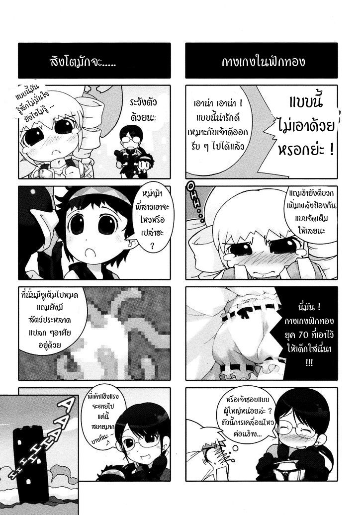 Queen's Blade Anthology Comics 8-ยุคทองของช่างตีเหล็กรุ่นที่ 5