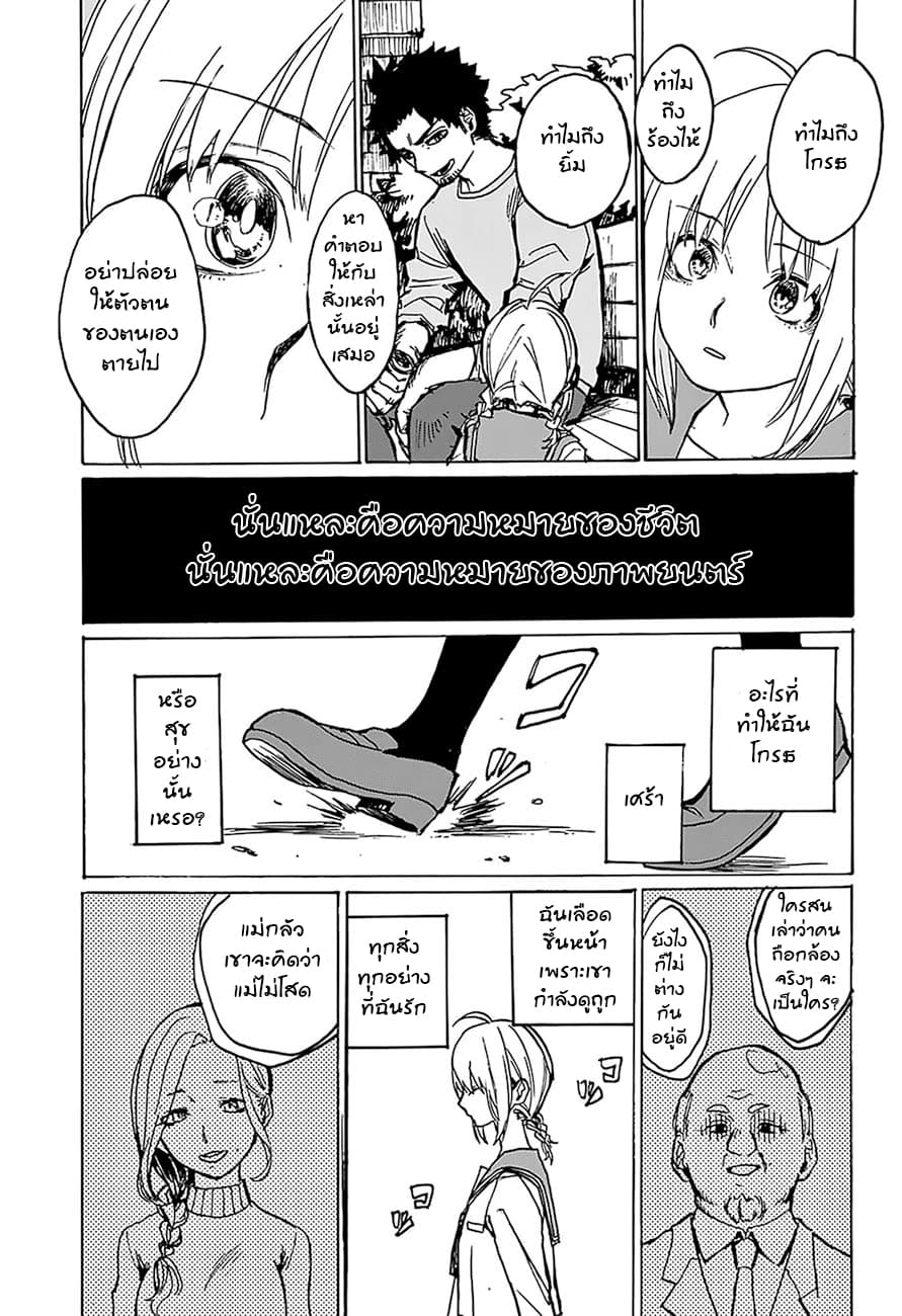 Asagaya Geijutu Koukou Eizouka e Youkoso 1-1