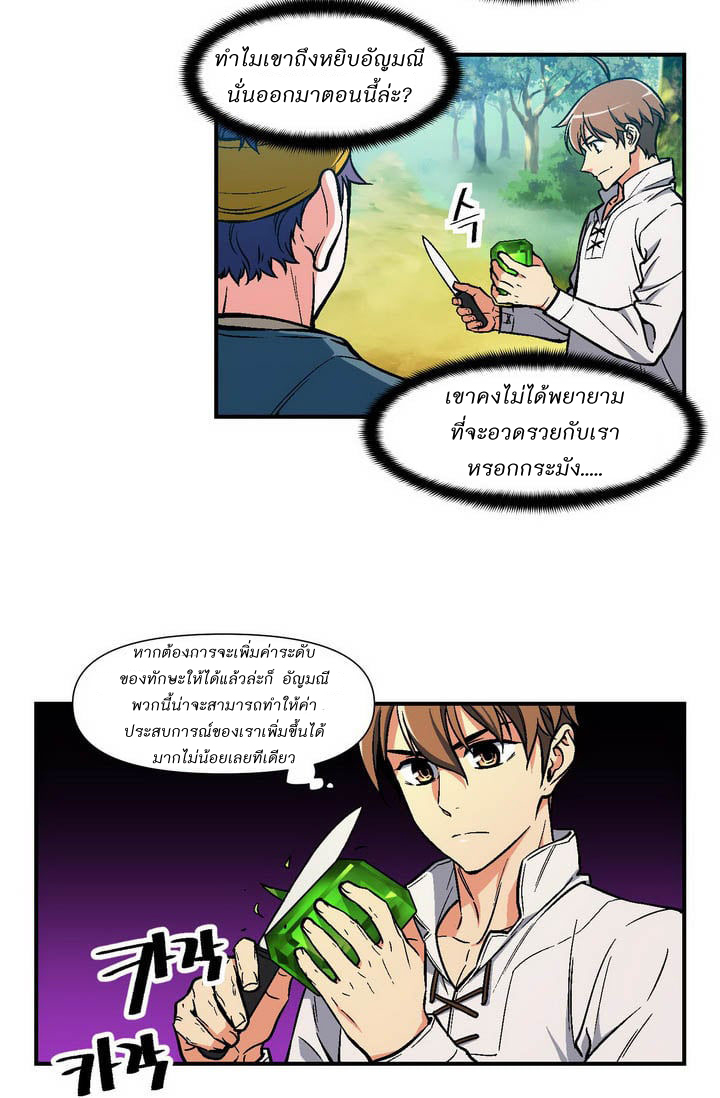 Legendary Moonlight Sculptor ประติมากรแสงจันทร์ในตำนาน 63-63