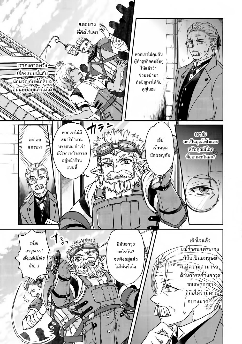 Tsuki ga Michibiku Isekai Douchuu 46-46