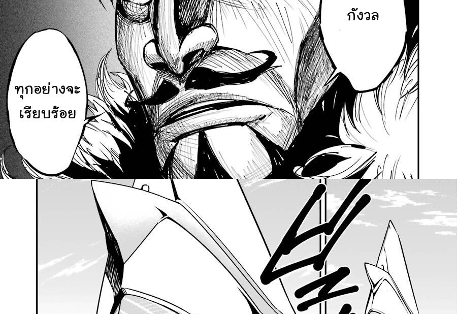 Ragna Crimson 8-ปีกแห่งกาลเวลา
