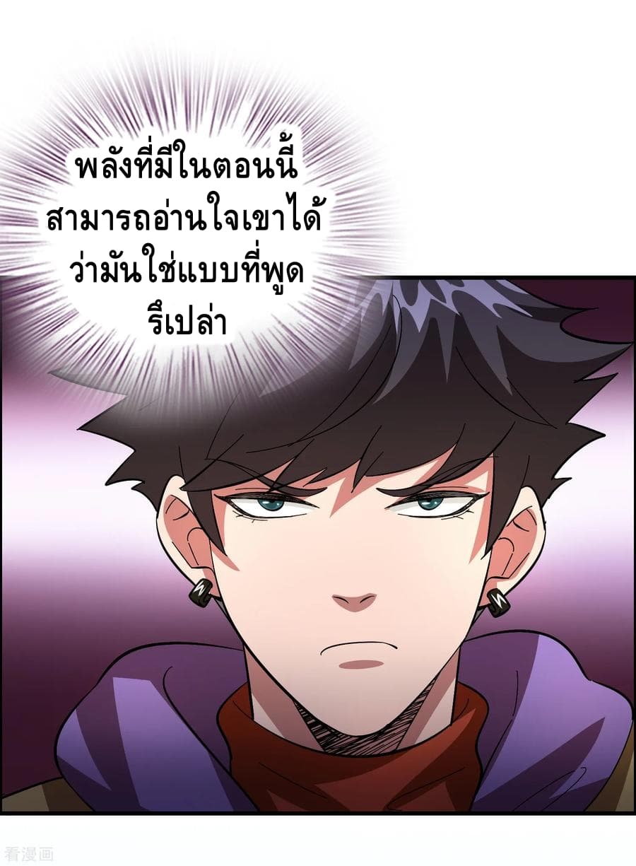 Become God Merchant in The Other World ข้ามต่างโลกเพื่อเป็นพ่อค้าเทพสุดมั่งคั่ง 25-25