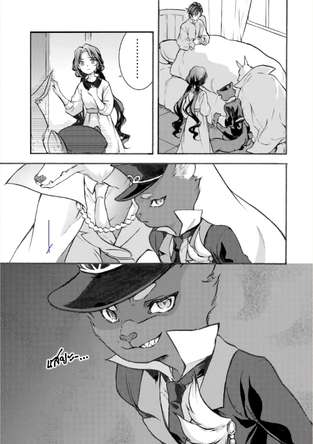 Jijo nanoni... Seiken wo Nuiteshimatta! ทั้งๆที่เป็นสาวใช้...แต่ดึงดาบศักดิ์สิทธิ์ออกมาได้ซะงั้นค่ะ! 3-ผู้กล้า เครียดกับปัญหาขนร่วงค่ะ