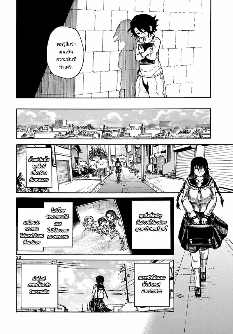 Boku to Akumu to Oneesan สารบัญปีศาจ 1-1