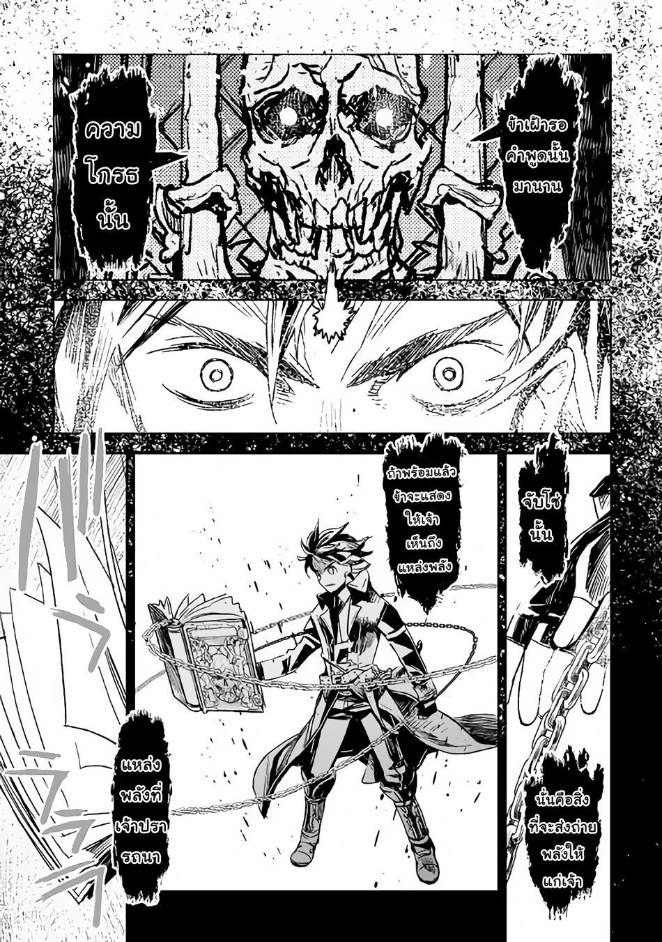 Kuro no Souzou Shoukanshi - Tenseisha no Hangyaku 13-13