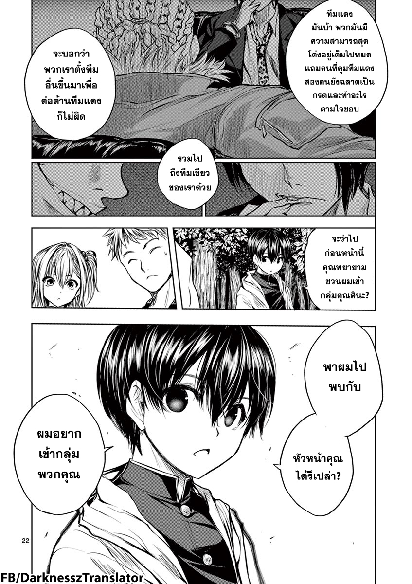 Battle in 5 Seconds After Meeting 21-ทีมสี่คนที่แข็งแกร่งที่สุด?