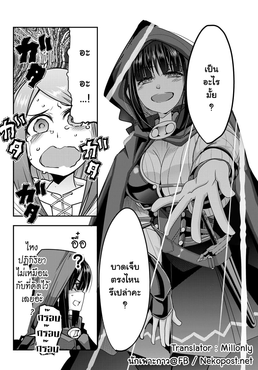 Yoku Wakaranai keredo Isekai ni Tensei Shiteita You Desu 7.1-ไม่ค่อยเข้าใจเท่าไหร่ แต่บริการด้วยใจเลยล่ะ (1)