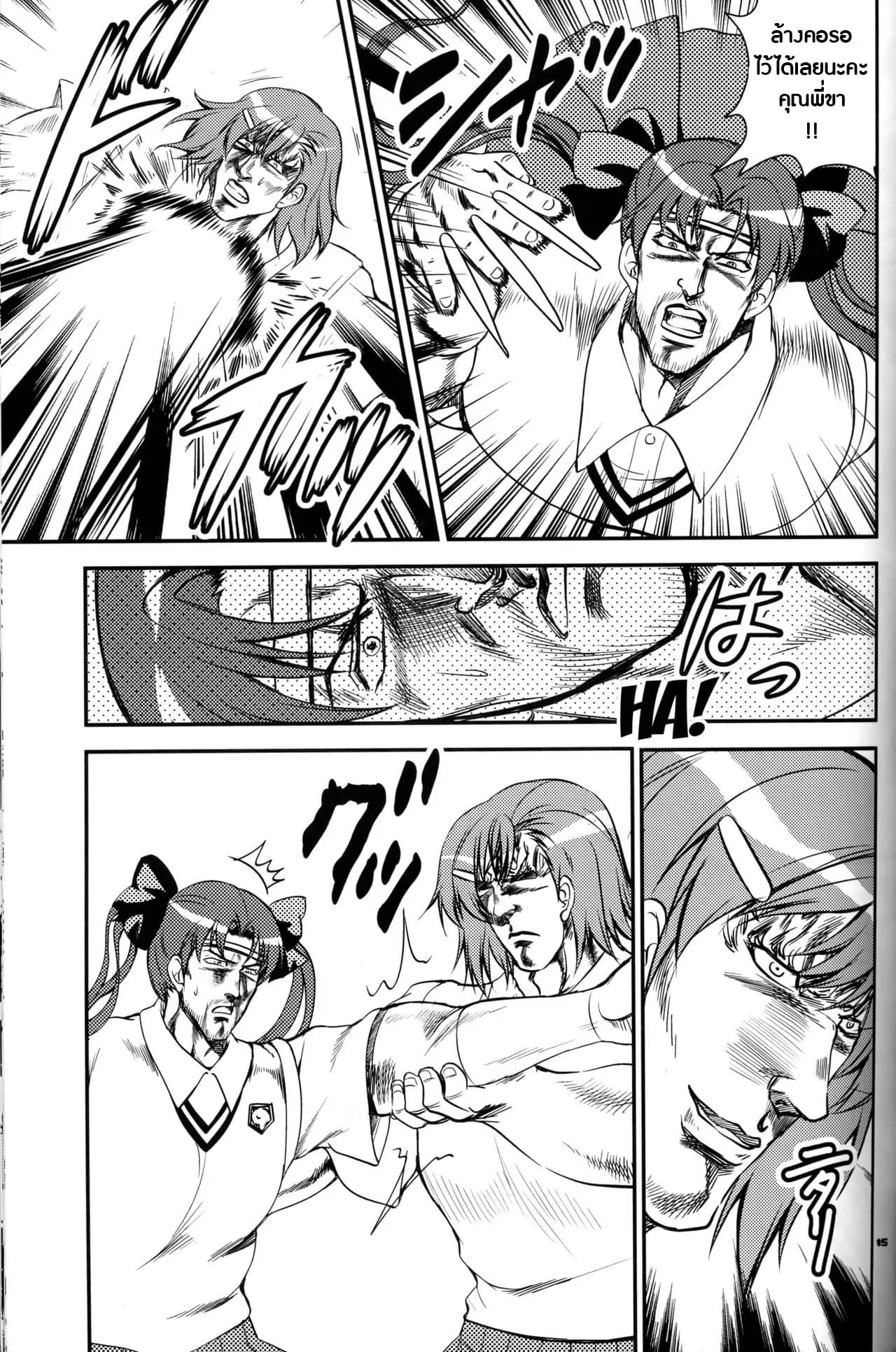 Hokuto no Ken & Toaru Kagaku no Railgun - Toaru Kenpouka no Goushouha (Doujinshi) 1-1
