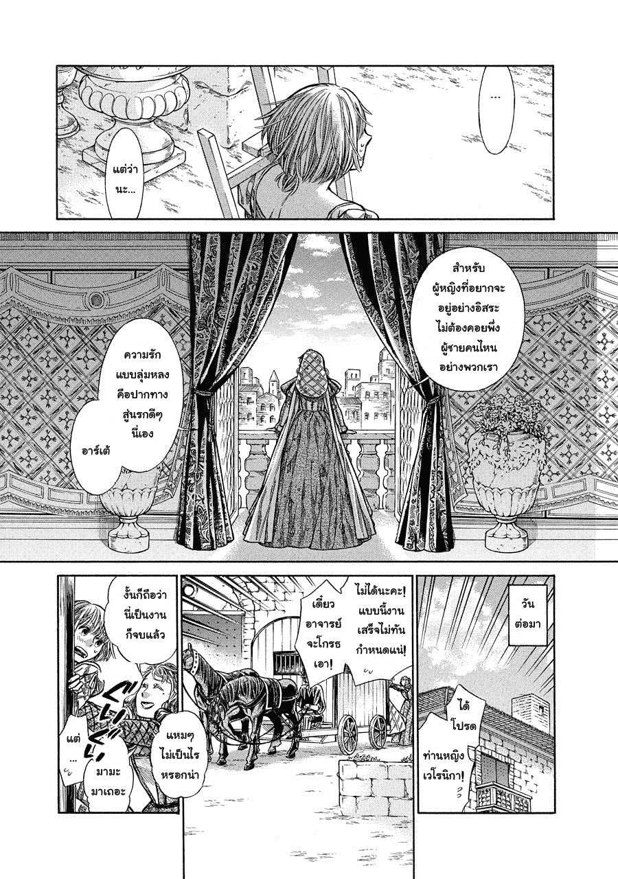 Arte 5-คอร์ธิเจียนา 1
