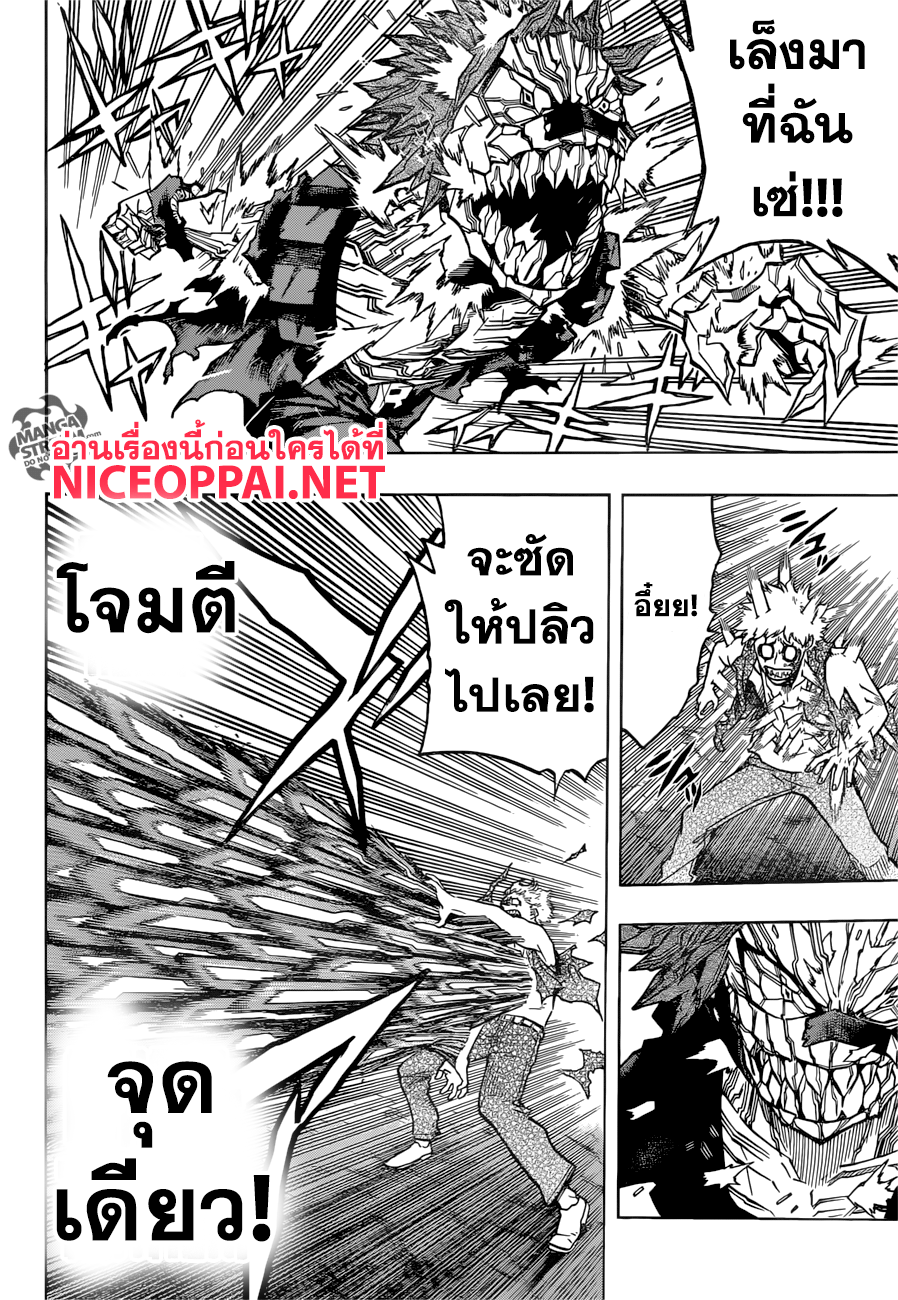 Boku no Hero Academia 134-TH-ช่างกล้าหาญ! ลุยเลยเร้ดไรอ็อท!