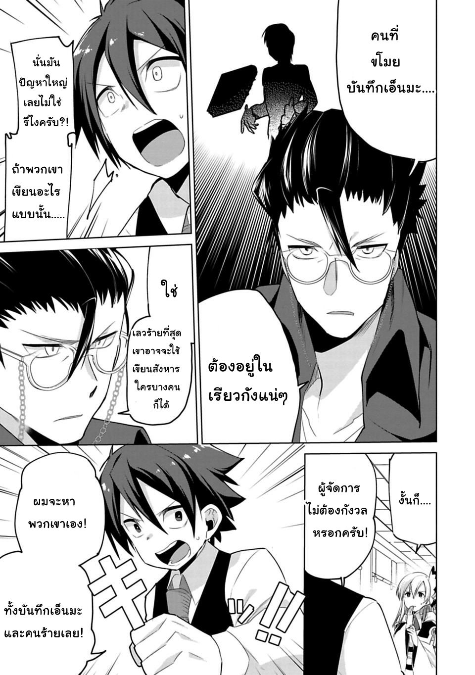 Matano Okoshiwo 4-4