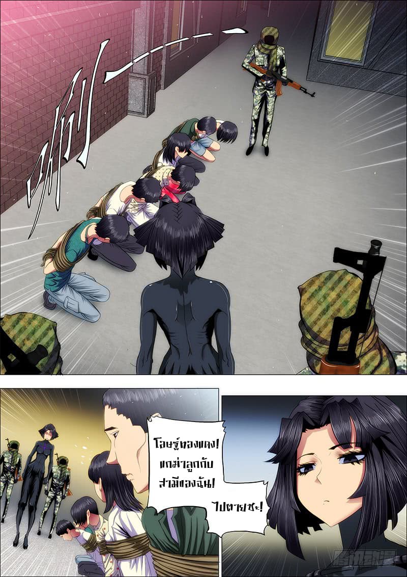 Iron Ladies 42-แผนการของคุณพ่อมู่
