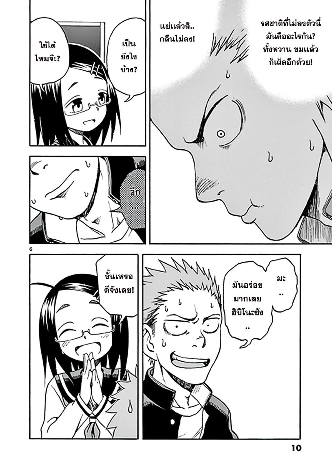Fudatsuki no Kyoko-chan 7-เรามาทำคุกกี้ด้วยกันเถอะ