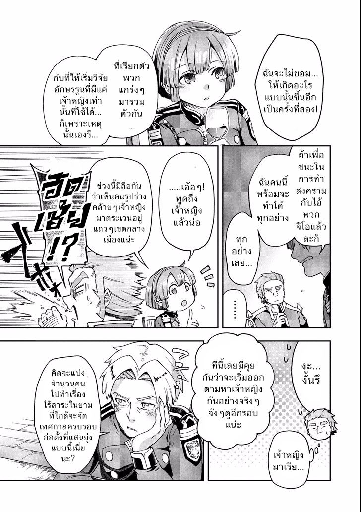 Tatoeba Last Dungeon Mae no Mura no Shounen ga Joban no Machi de Kurasu Youna Monogatari 6-หมัดเดียวที่ราวกับเอารถถังขับพุ่งทะลวงเข้าชนขนมน้ำตาลปั้นสุดเปราะบางเลยก็มิปาน