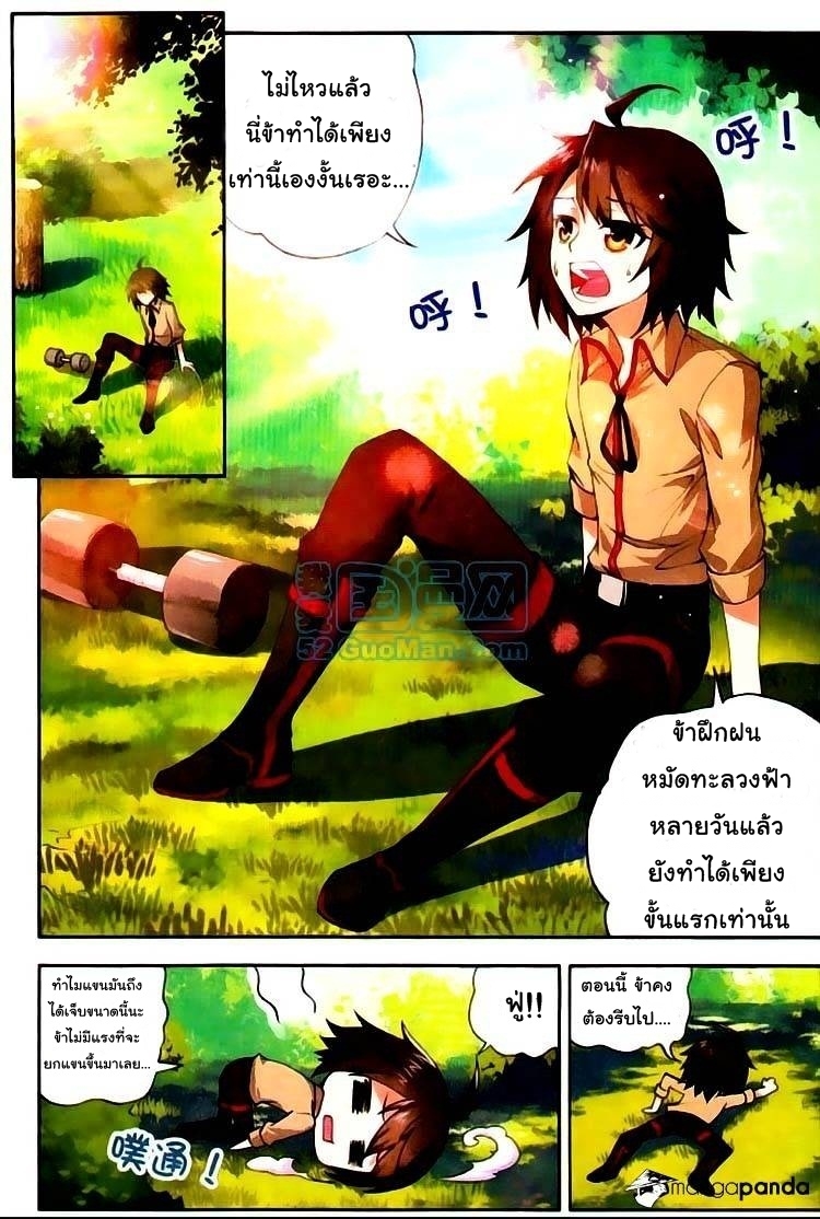 Wu Dong Qian Kun 3-เครื่องรางศิลาลี้ลับ