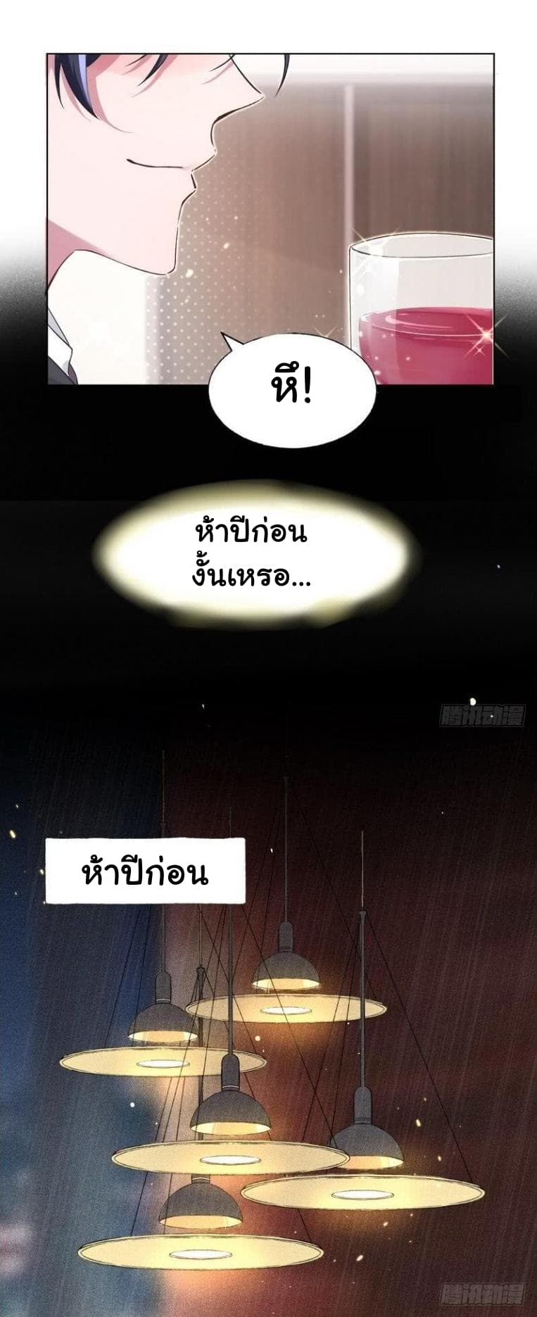 Prince Charming Daddy Desended From Heaven 3-3
