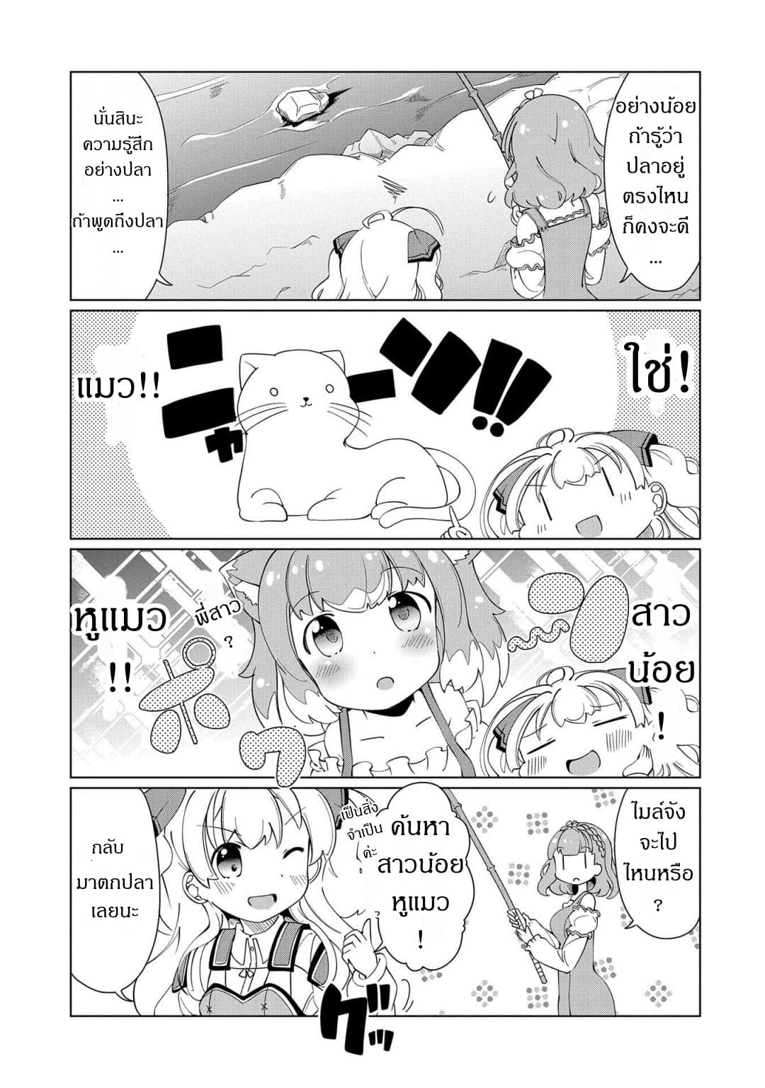 Watashi, Nichijou wa Heikinchi de tte Itta yo ne! 7-7