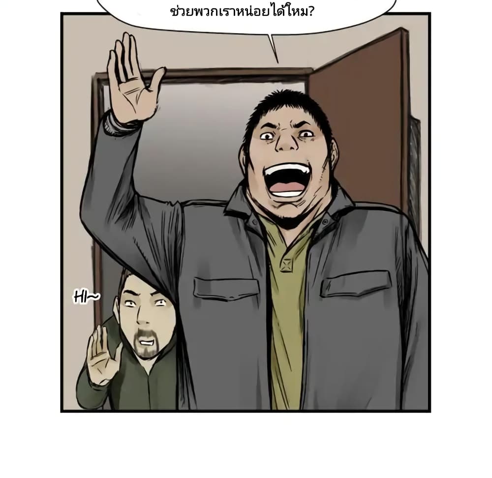 Twoman 3-3