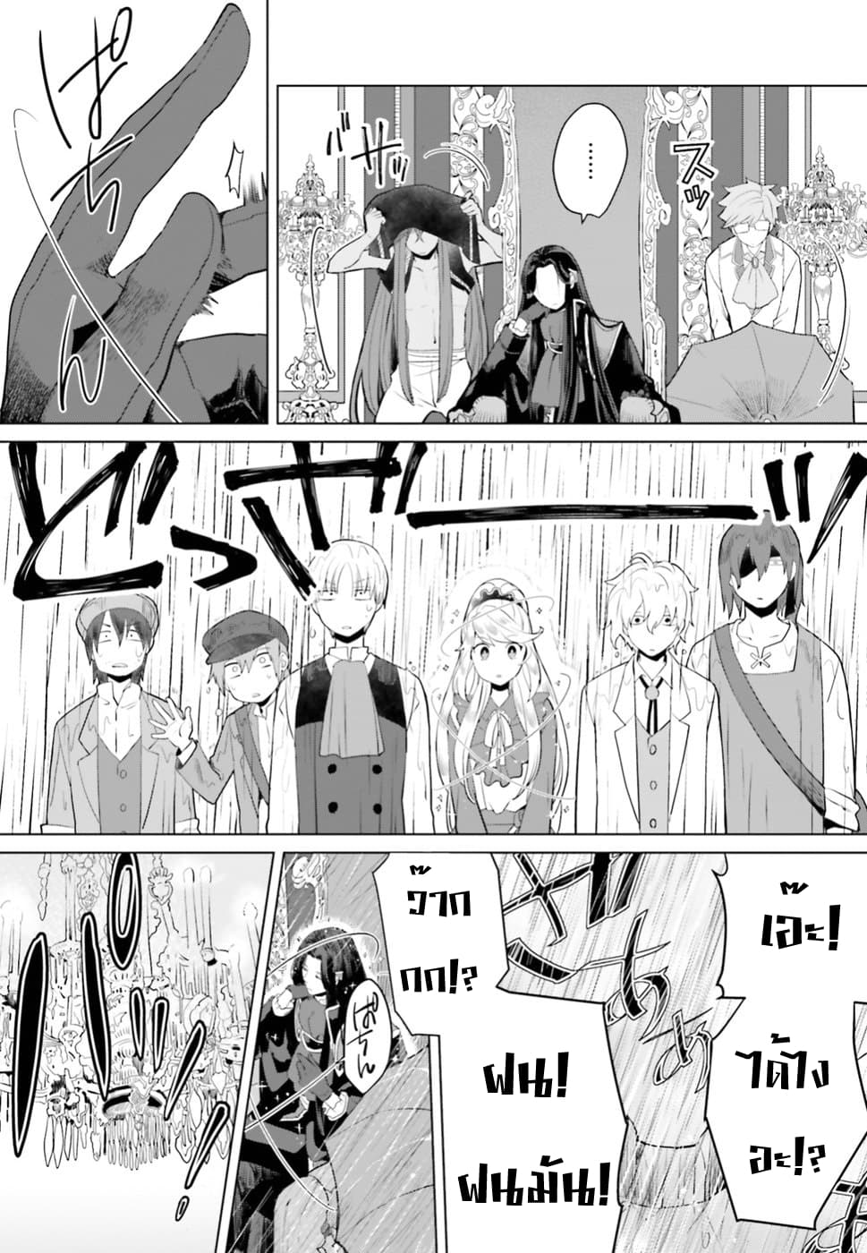 Akuyaku Reijo nano de Last Boss wo Kattemimashita 5-5