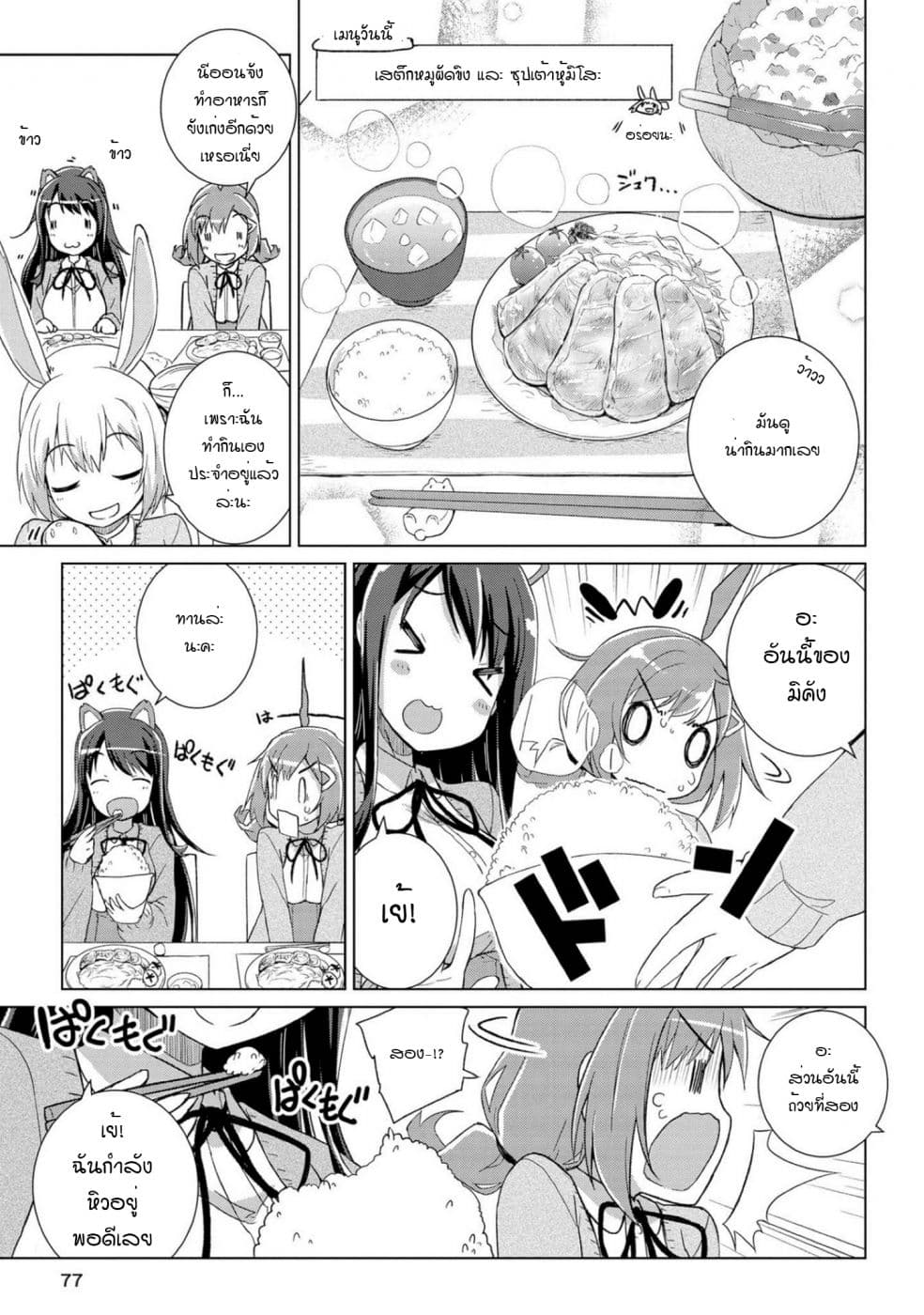 Mimi Mix! 3-ตัวอย่างที่ดีของร่างกายที่อุดมสมบูรณ์จากการกินและนอนหลับที่เต็มอิ่ม