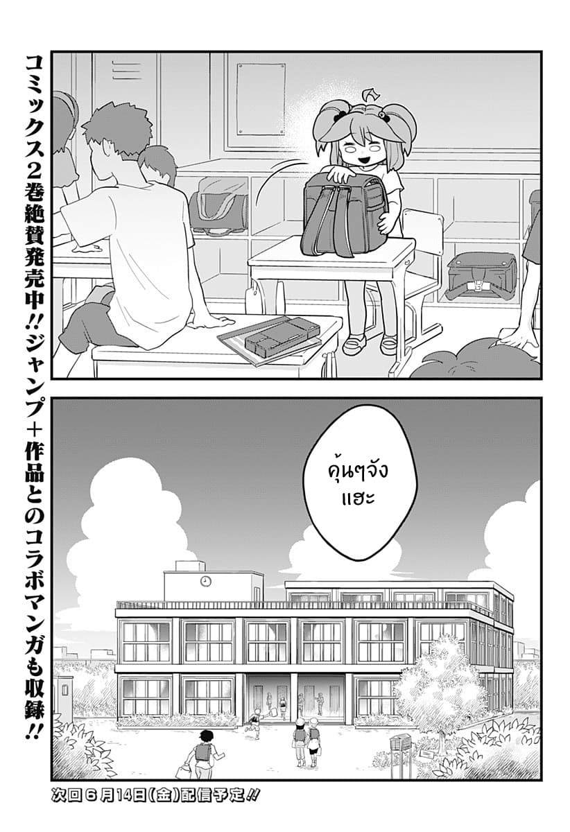 Tokedase! Mizore-chan 30-30