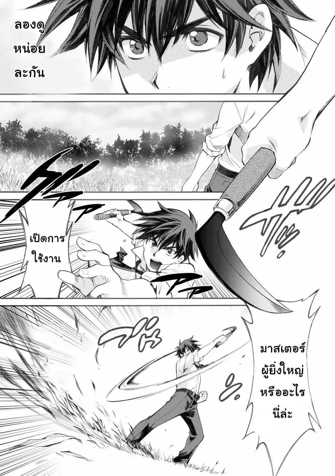 Let's Buy the Land And Cultivate in Different World 1.2-1.2