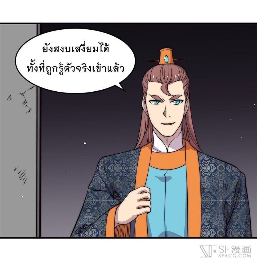 The Master of Martial Arts Retired Life ชีวิตหลังปลดเกษียณของปรมาจารย์แห่งศิลปะการต่อสู้ 77-77