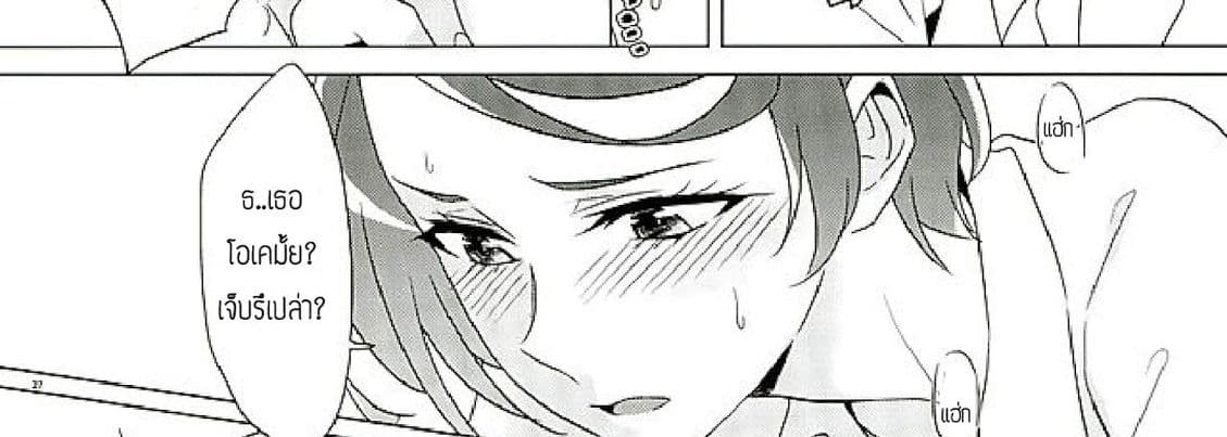 Rikka wa Koumiete Yoru ni Naru to Eroku Narunda yo? 1-1