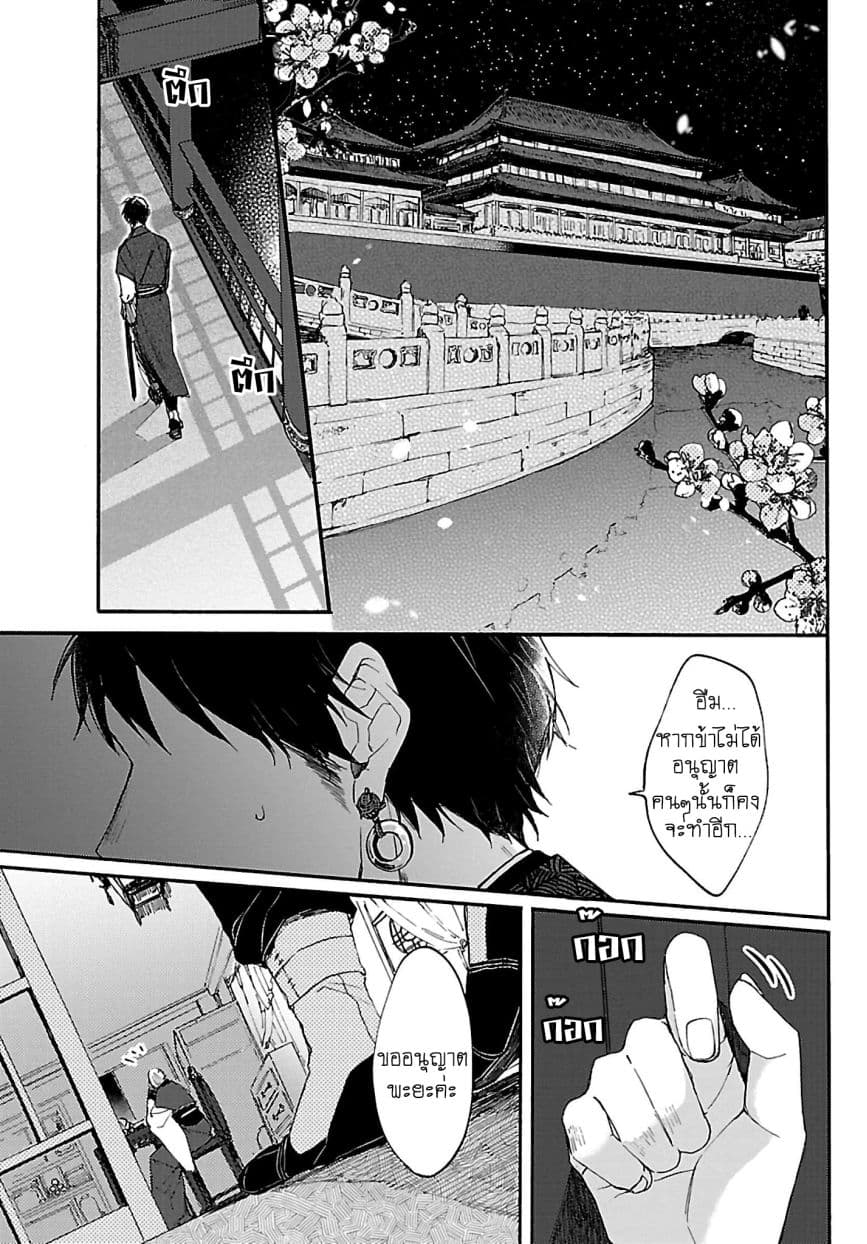 The Legend of Bureaucrat Matsurika ตำนานขุนนางมัตซึริกะ 2-2
