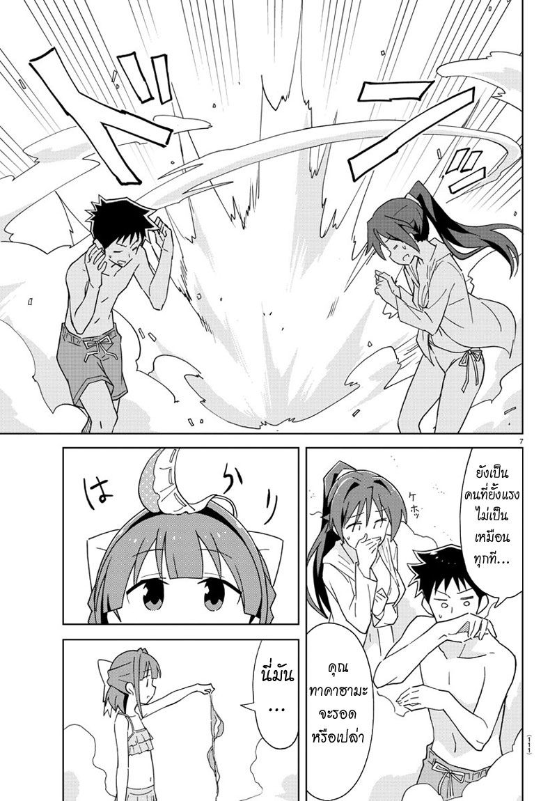 Atsumare! Fushigi Kenkyubu 44-ความอัศจรรย์ของการตีแตงโม