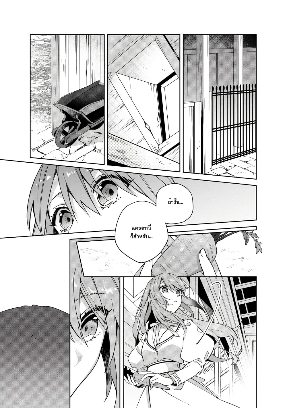 Hikikomori reijo ha Hanashino wakaru seiju-ban 1-1