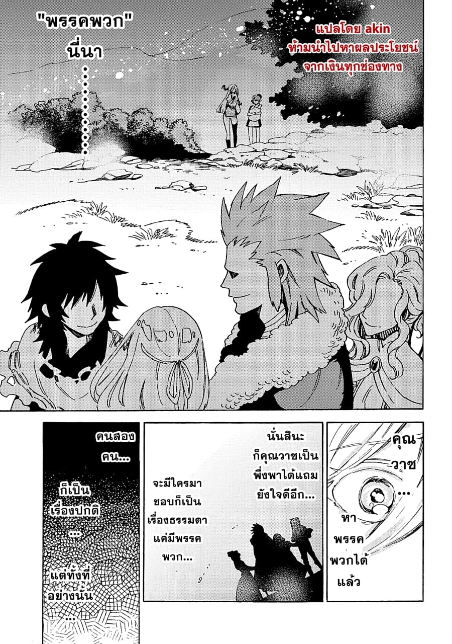 Sono Mono. Nochi ni... (Reboot) 8-8