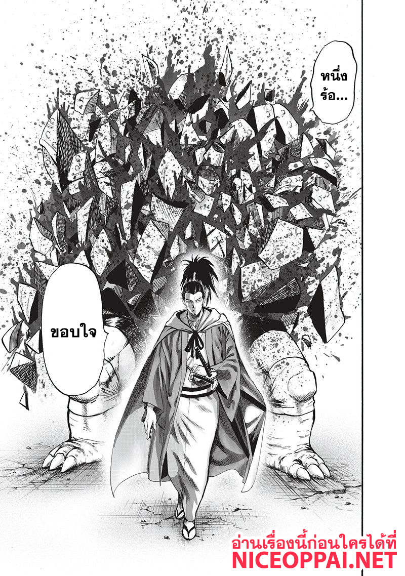 One Punch Man 94-อย่างนี้นี่เอง