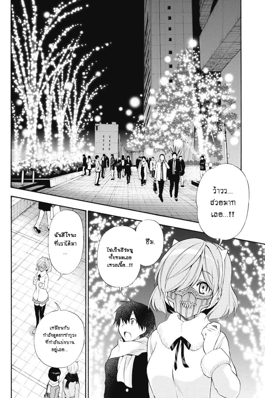 Kyou no Cerberus 42-จิอากิ และ โรเซ่.