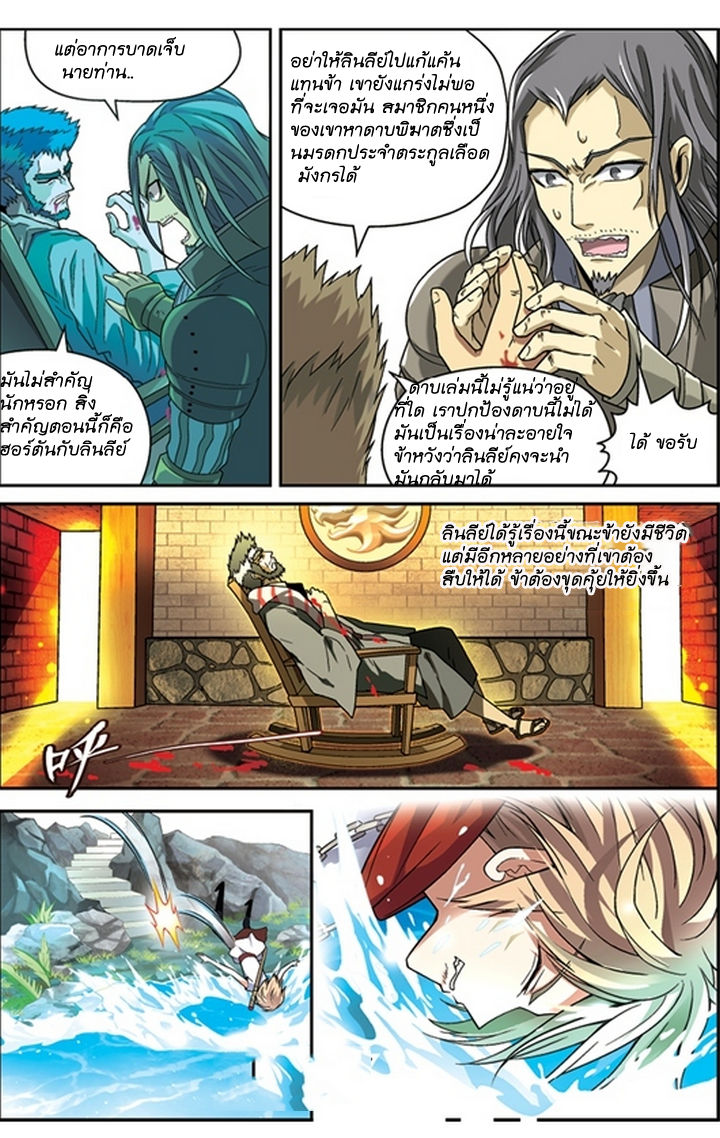 Panlong 47-ความลับตระกูล