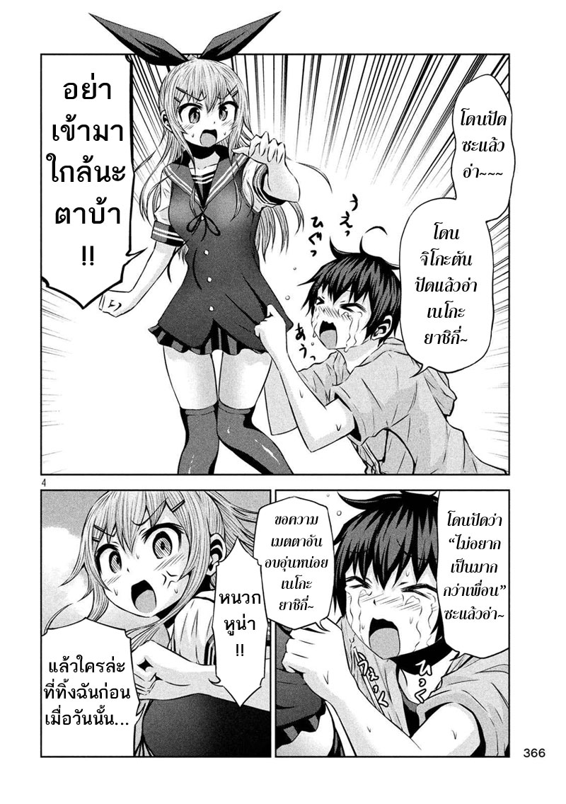 Chikotan, Kowareru 40-เรียวเฮย์ตายอย่างสมเกียรติ! ความหมายที่แท้จริงของจิโกะ!? และชะตากรรมของคนนั้น