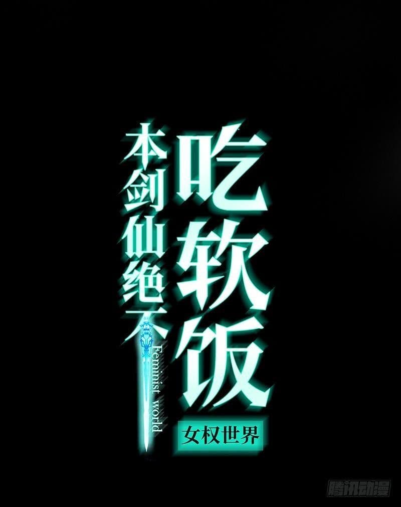 Immortal Swordsman in The Reverse World ราชันนักดาบอมตะ 9-9