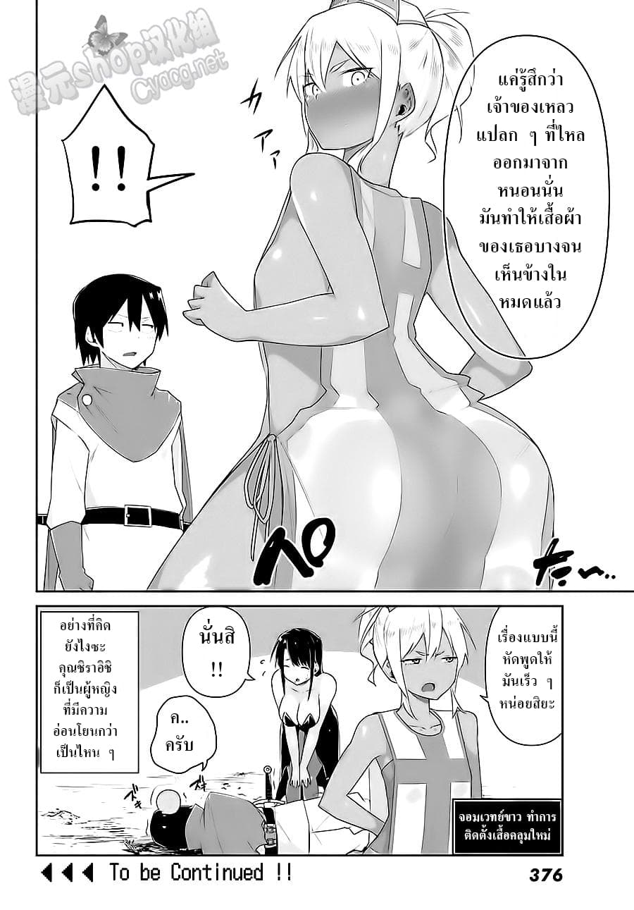 Kuro Gal ga Shiro Madoushi ni! Shiro Gal ga Kuro Madoushi ni! 1-1