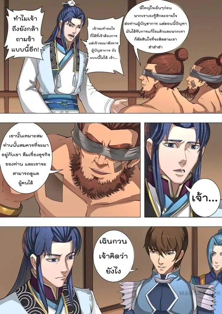 Tangyan in The Other World 46-46