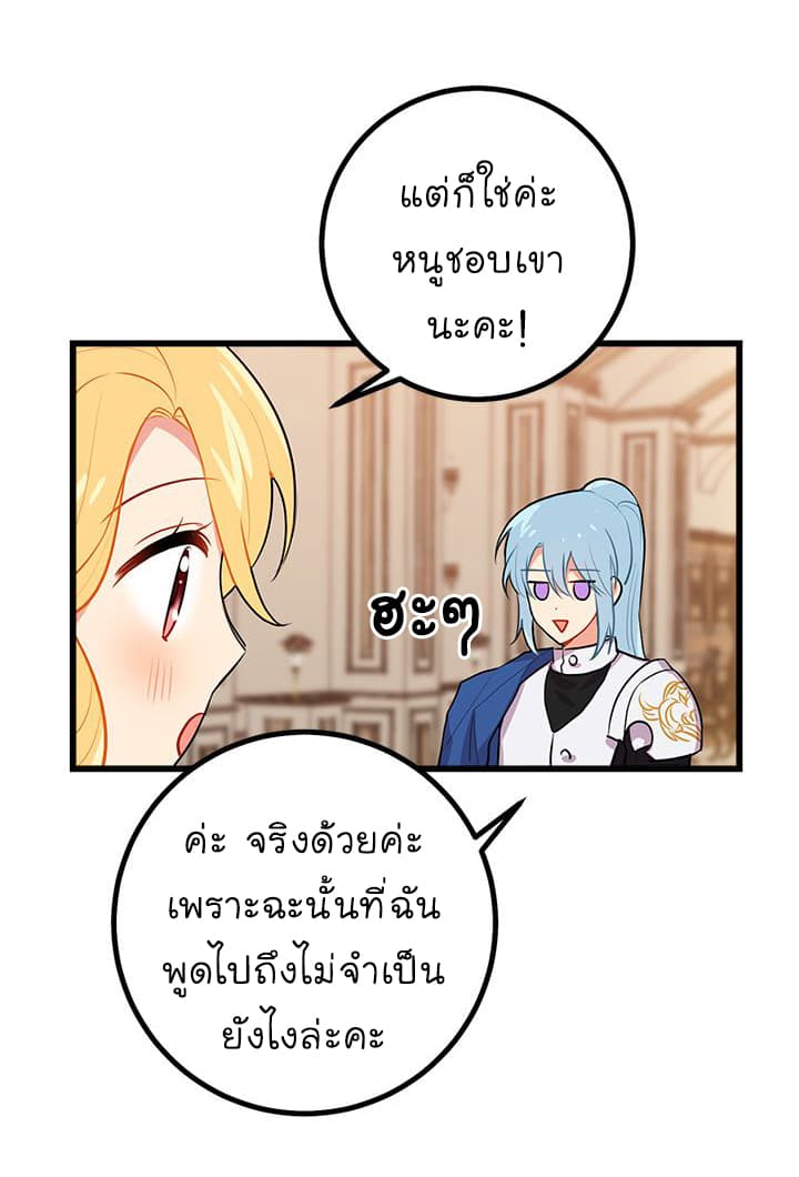 I Am a Child of This House ฉันคือลูกบ้านหลังนี้ 21-21