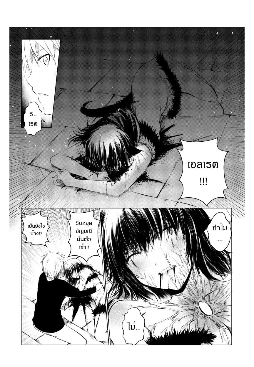 Path A waY 15-Vitinia and The Empty God (5)