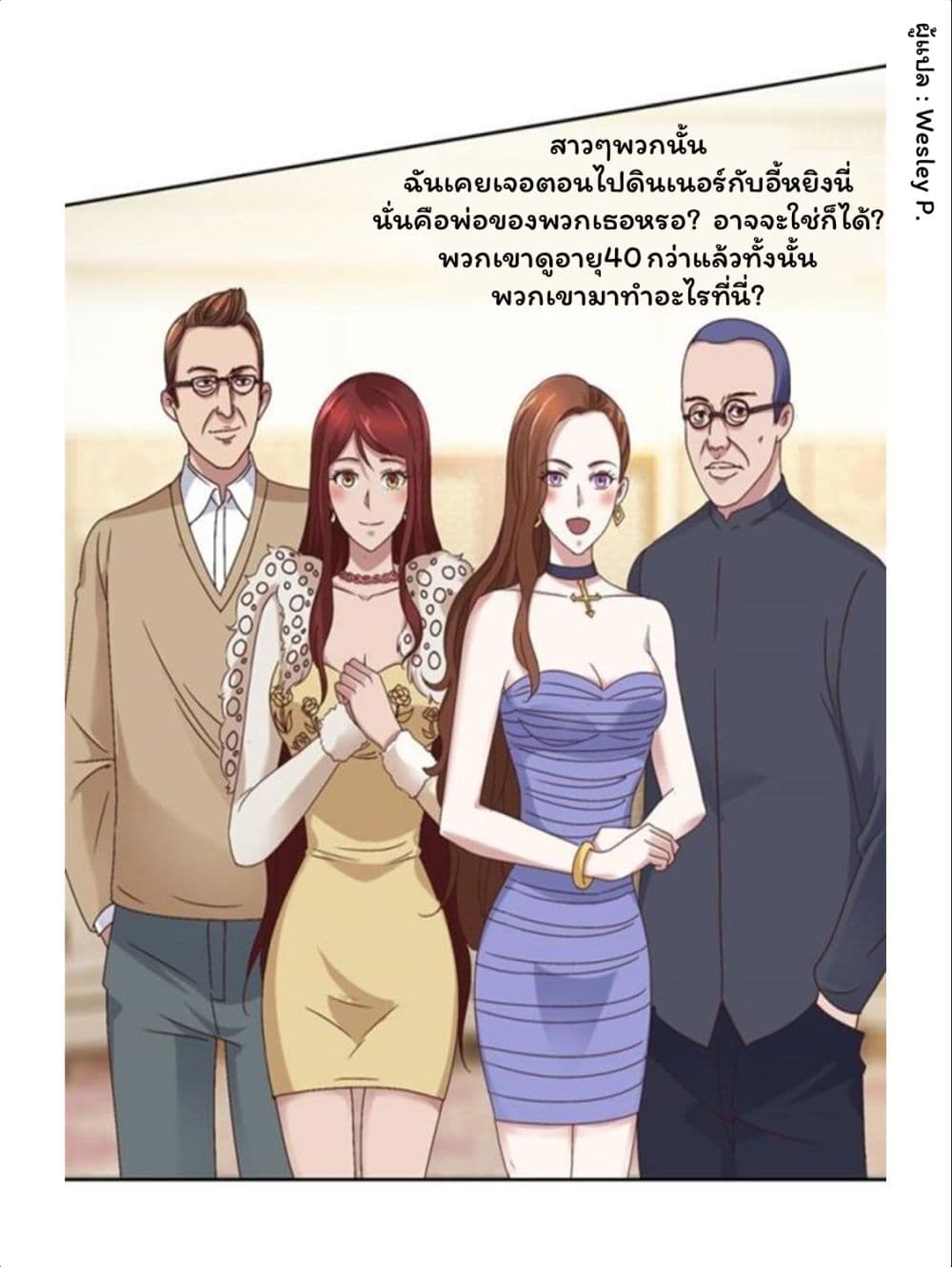 Metropolitan Supremacy System ระบบพระเจ้า 79-79