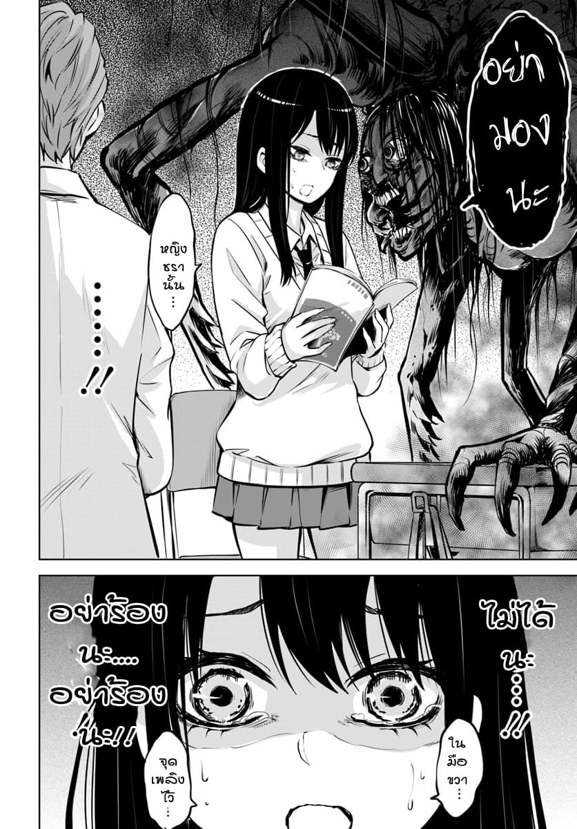 Mieruko-chan 19-19